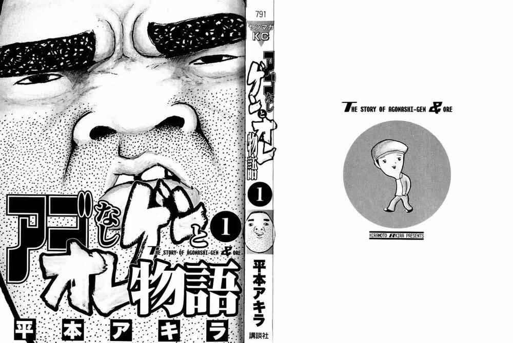 Ago Nashi Gen To Ore Monogatari: Chapter 1