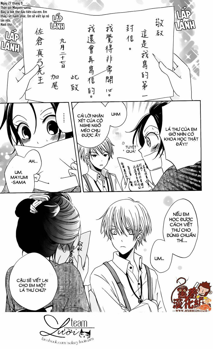 Haikei Mayumi-Sama: Chapter 2