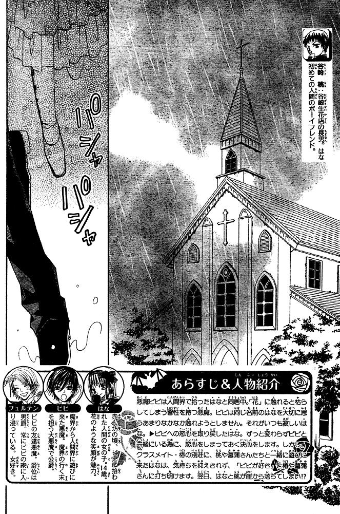 Hoa Và Ác Ma: Chapter 41