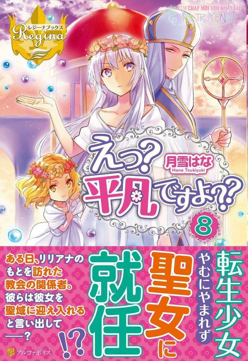 E? Heibon Desu Yo??: Chapter 14