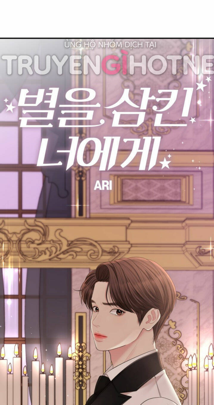 Gửi Em, Người Nuốt Trọn Vì Sao: Chapter 59.1