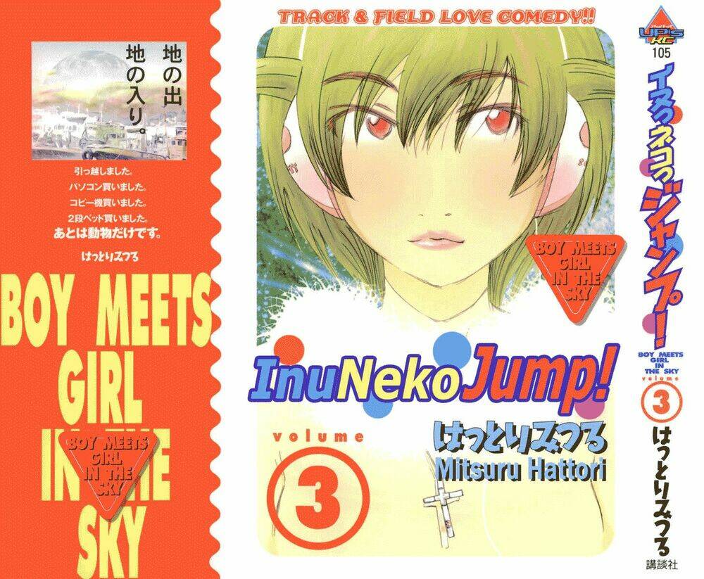 Inu Neko Jump: Chapter 17