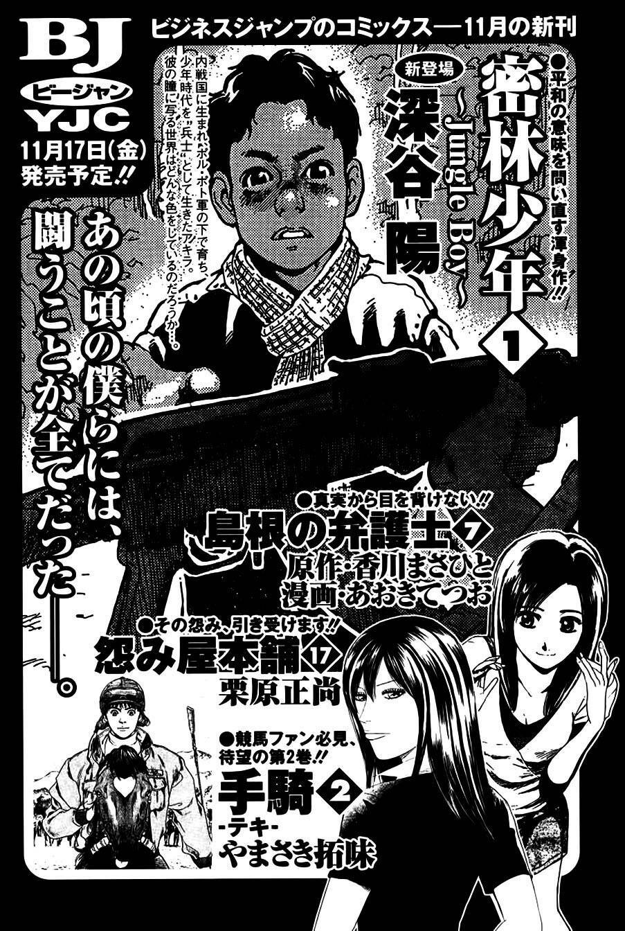 One Outs: Chapter 168