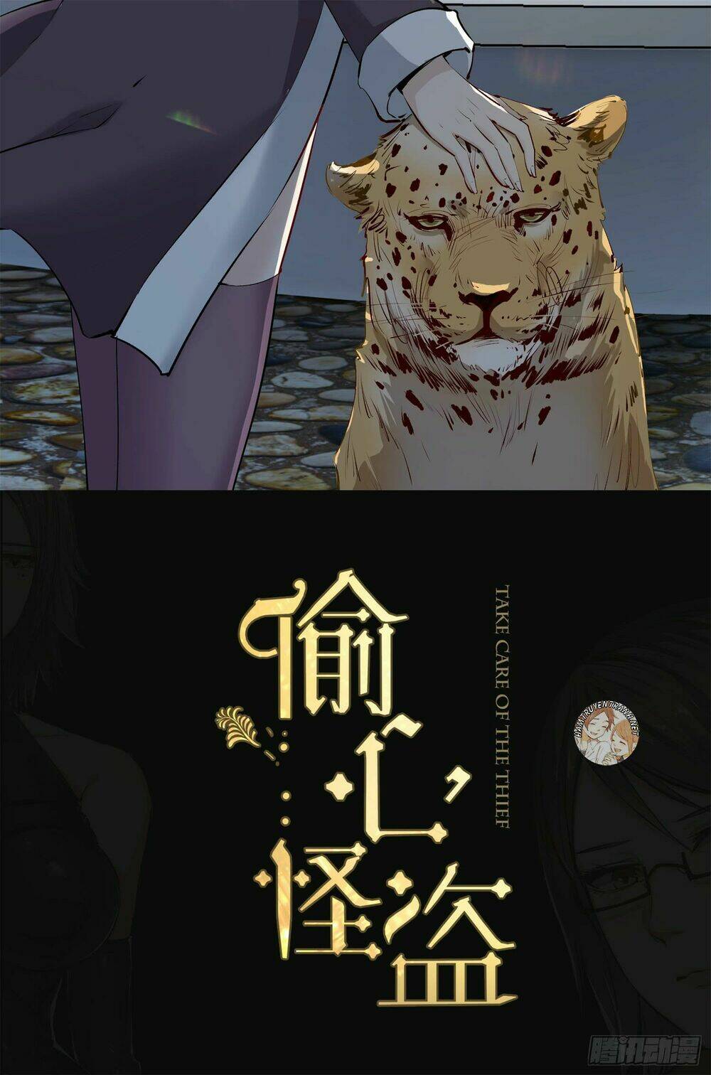 Quái Trộm Thâu Tâm: Chapter 6.1