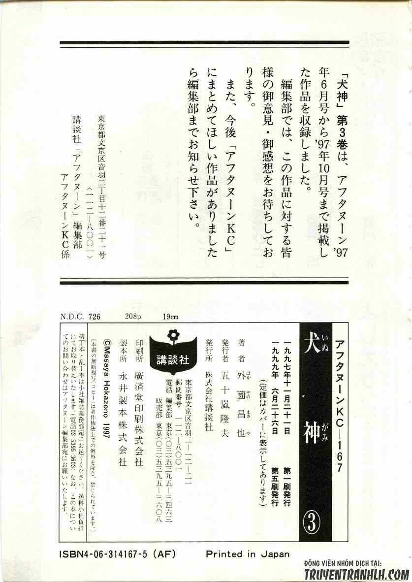 Inugami: Chapter 14
