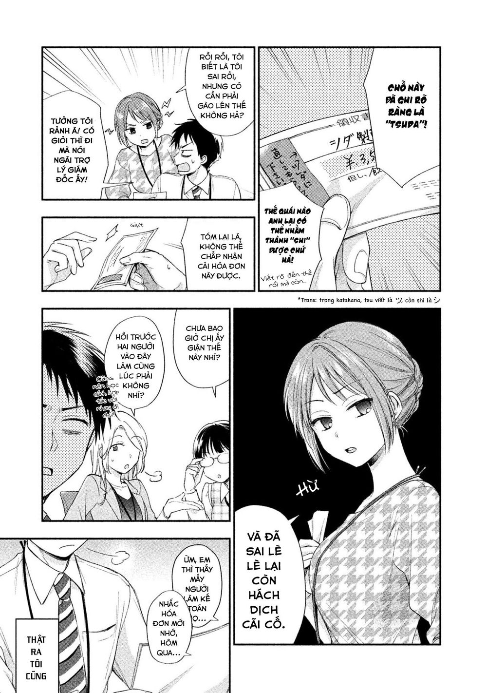 Kono Kaisha Ni Suki Na Hito Ga Imasu: Chapter 1