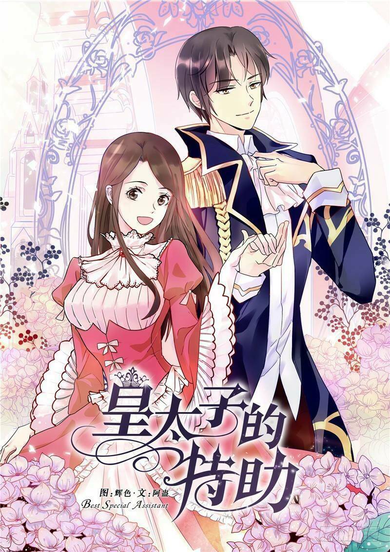 Đặc Trợ Của Hoàng Thái Tử: Chapter 1