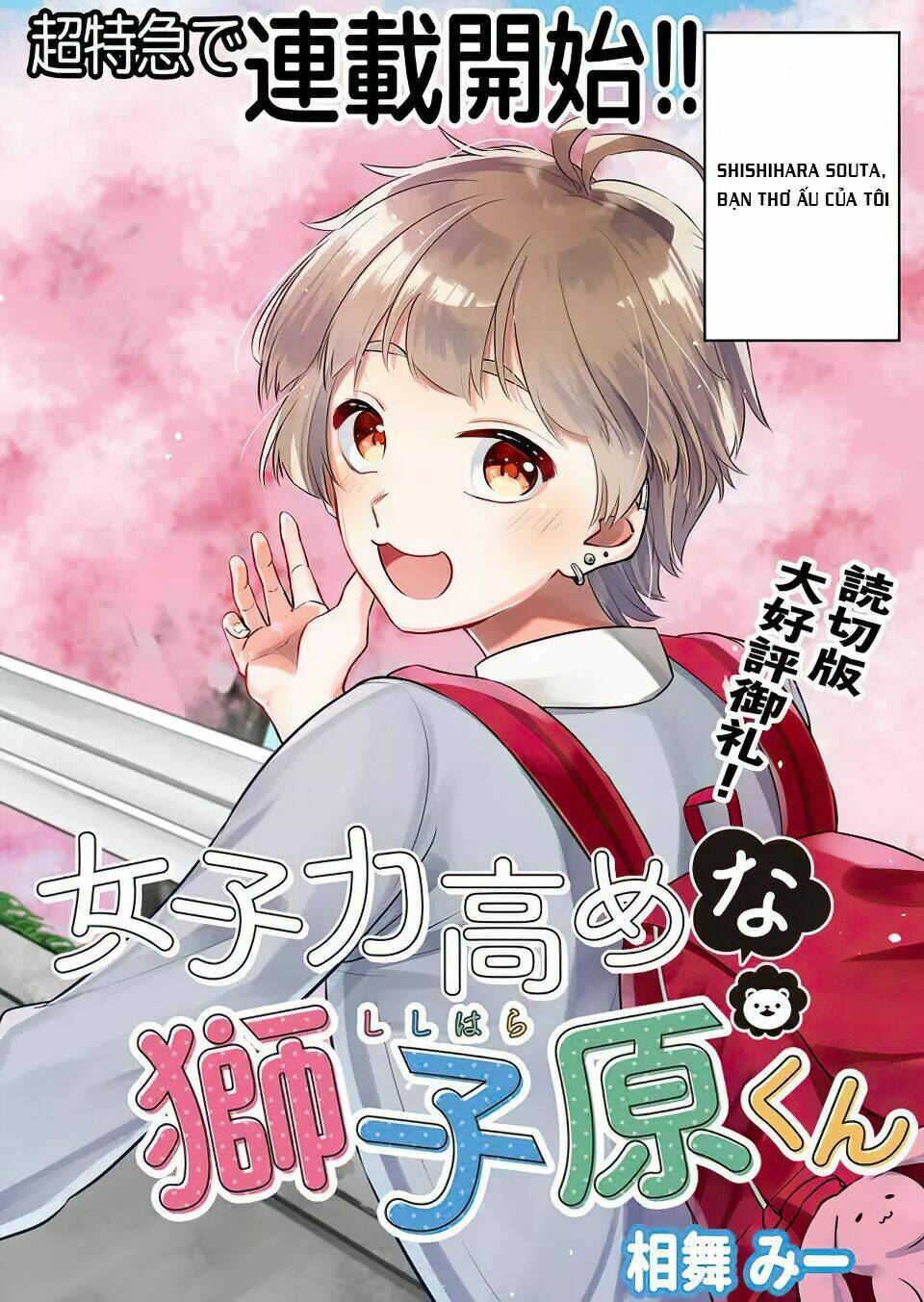 Joshiryoku Takamena Shishihara-Kun: Chapter 1