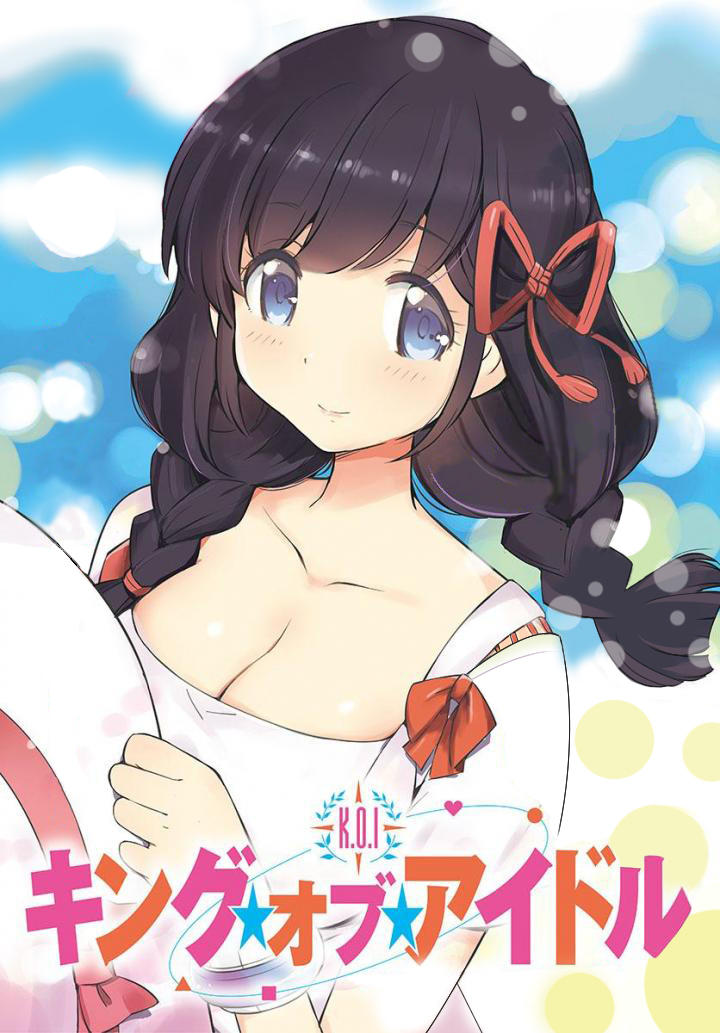 King Of Idols: Chapter 34