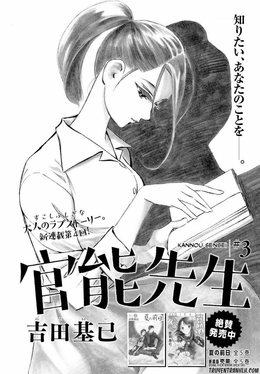 Kannou Sensei: Chapter 3
