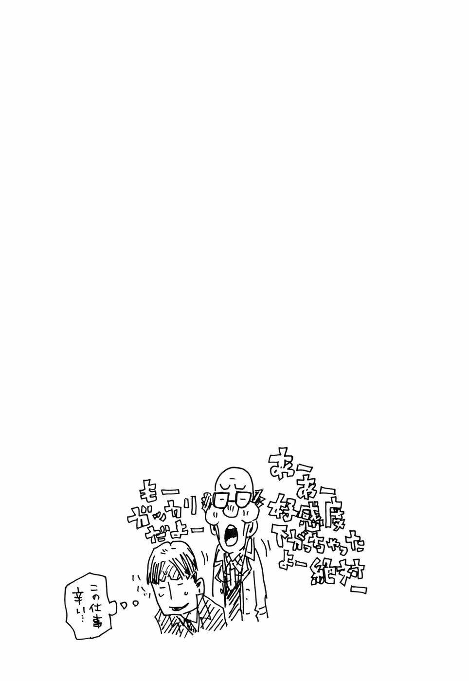 Giant Killing: Chapter 59