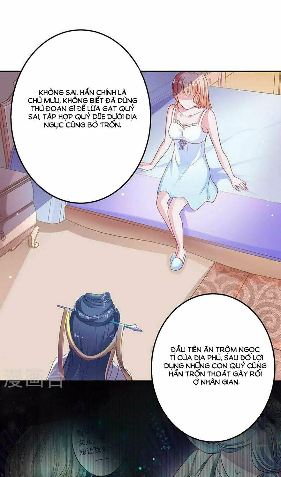 Hung Mãnh Quỷ Phu Bà Thượng Sàng: Chapter 67