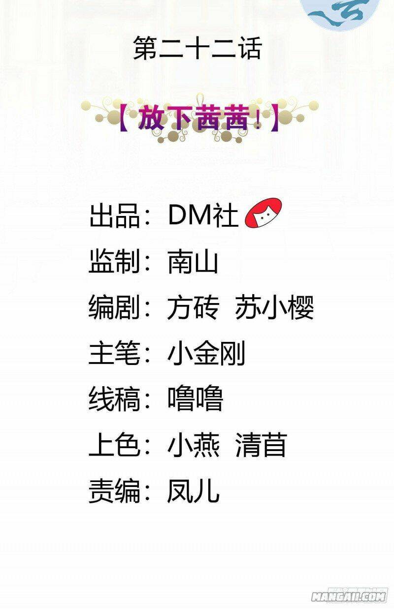 Công Chúa Phản Diện Trong Truyền Thuyết: Chapter 22