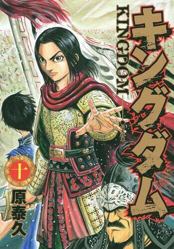Kingdom Omake: Chapter 1.5