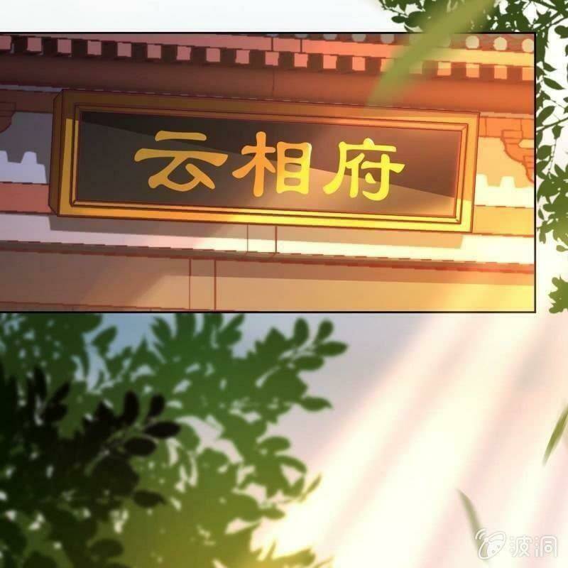 Vương Gia Kiêu Ngạo Quá Khó Cua: Chapter 22