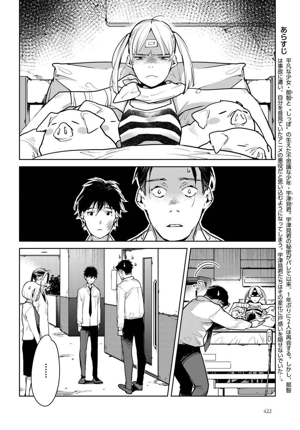Okashiratsuki: Chapter 14
