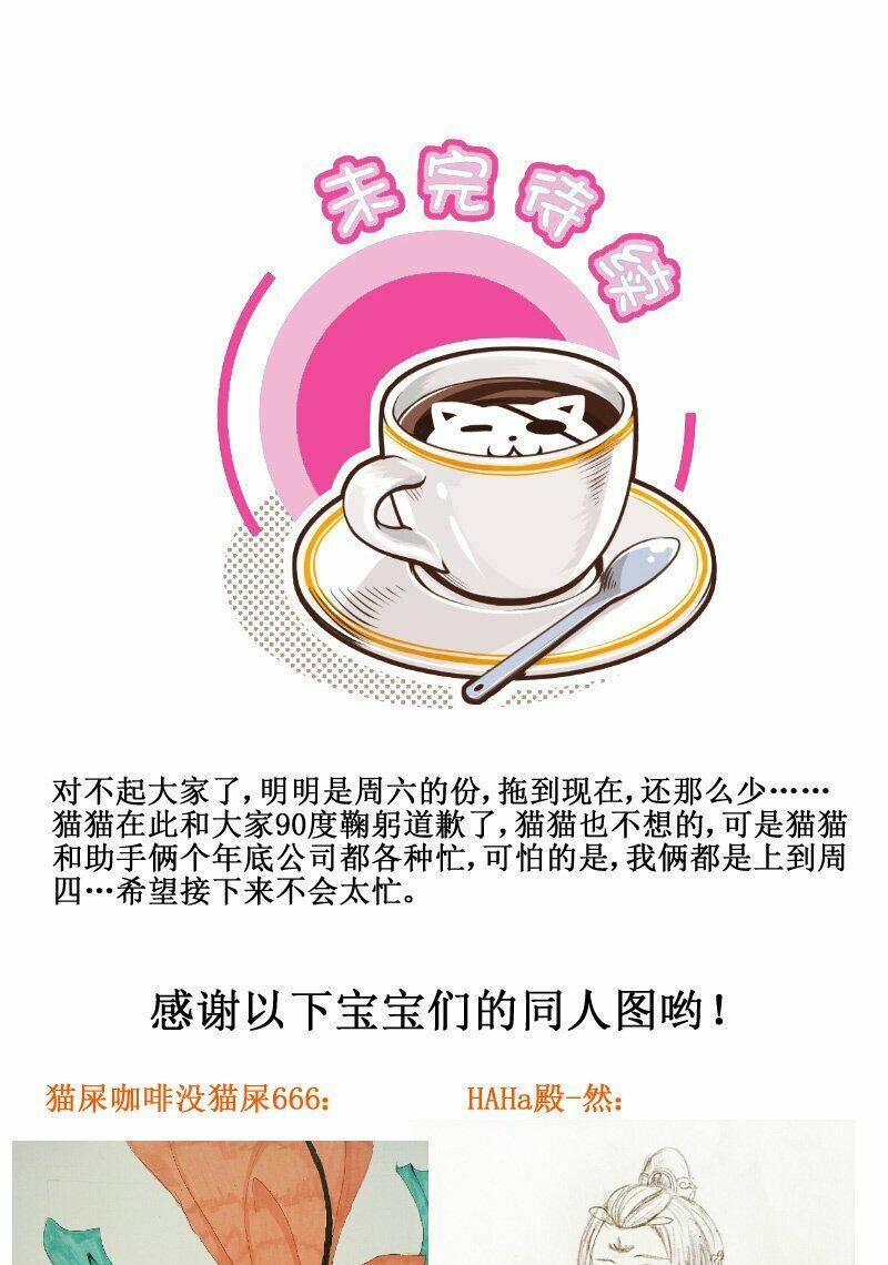 Hoàng Thượng Pê-Đê - Hãy Tránh Xa Ta Ra: Chapter 119