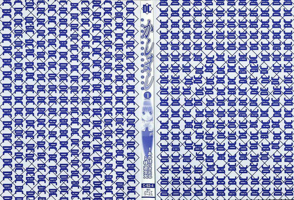 Kashimashi: Chapter 7