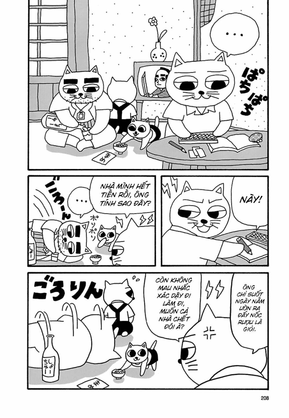 Nekojiru Udon: Chapter 22