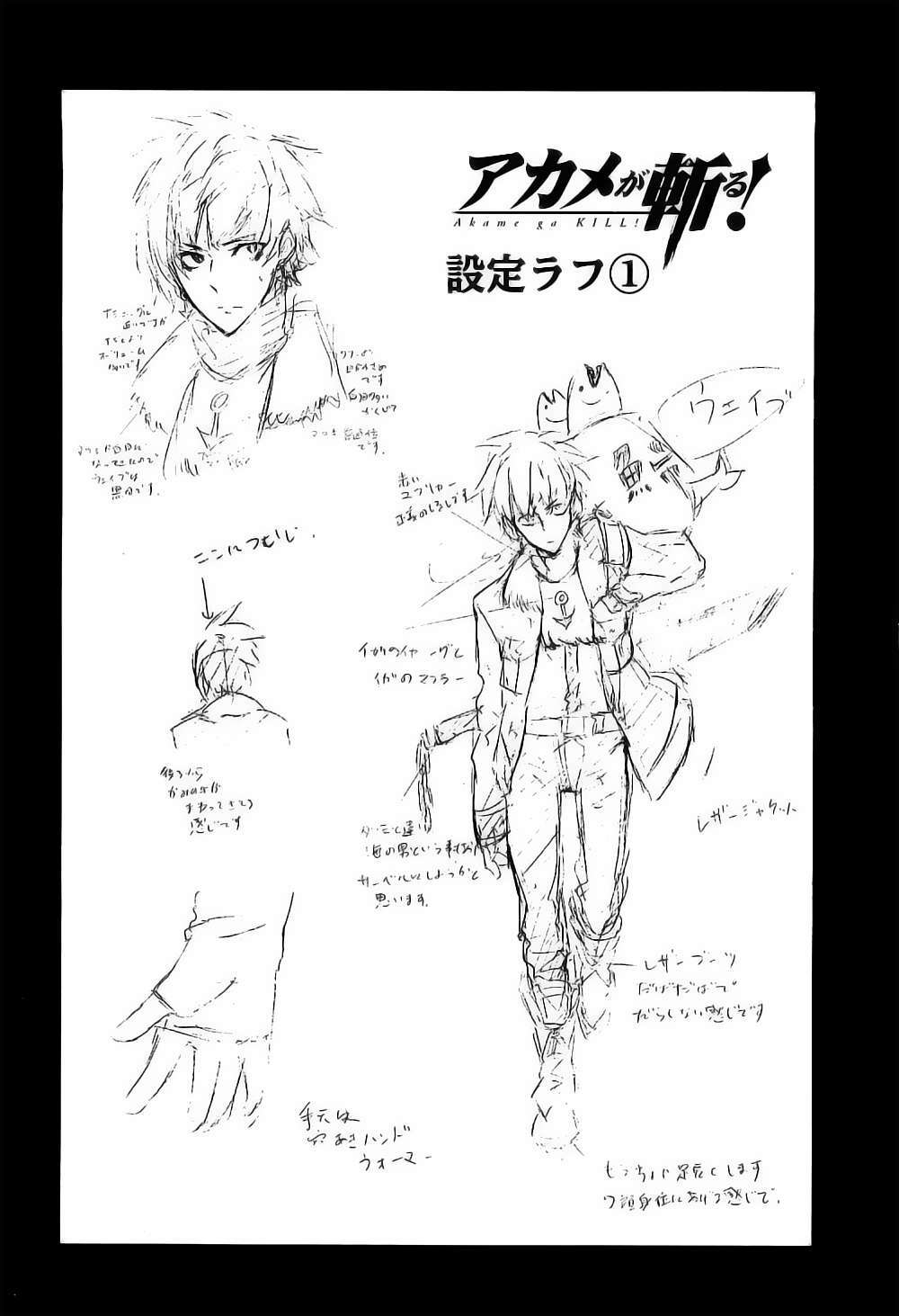 Akame Ga Kiru: Chapter 15