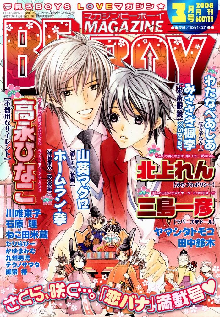 Chuyện Tình Của Toono Và Tamiya: Chapter 10