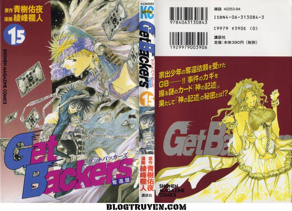 Get Backers: Chapter 118