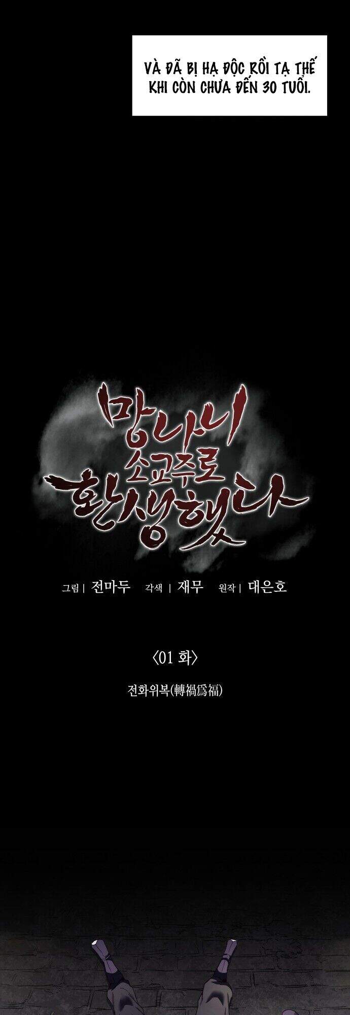 Ta Chuyển Sinh Thành Cuồng Quỷ Truyền Nhân: Chapter 1