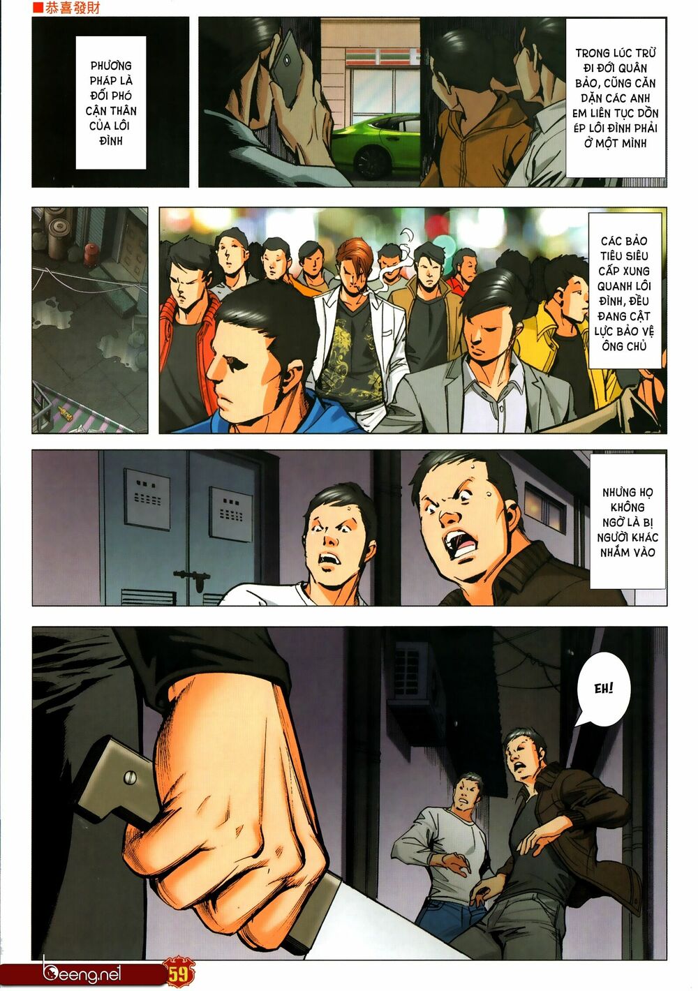 Người Trong Giang Hồ: Chapter 2308: Ngũ Hổ nan đào