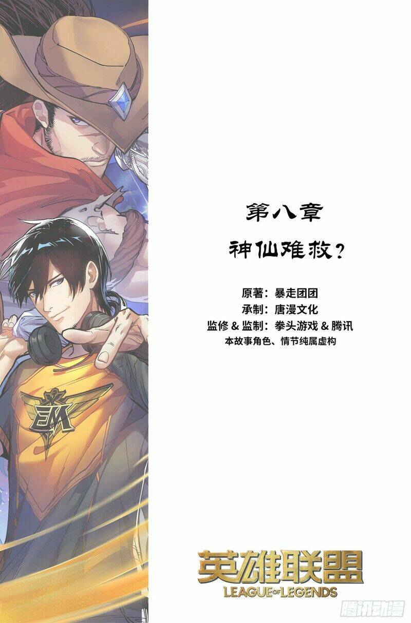 Liên Minh Huyền Thoại - Tín Ngưỡng Anh Hùng: Chapter 8