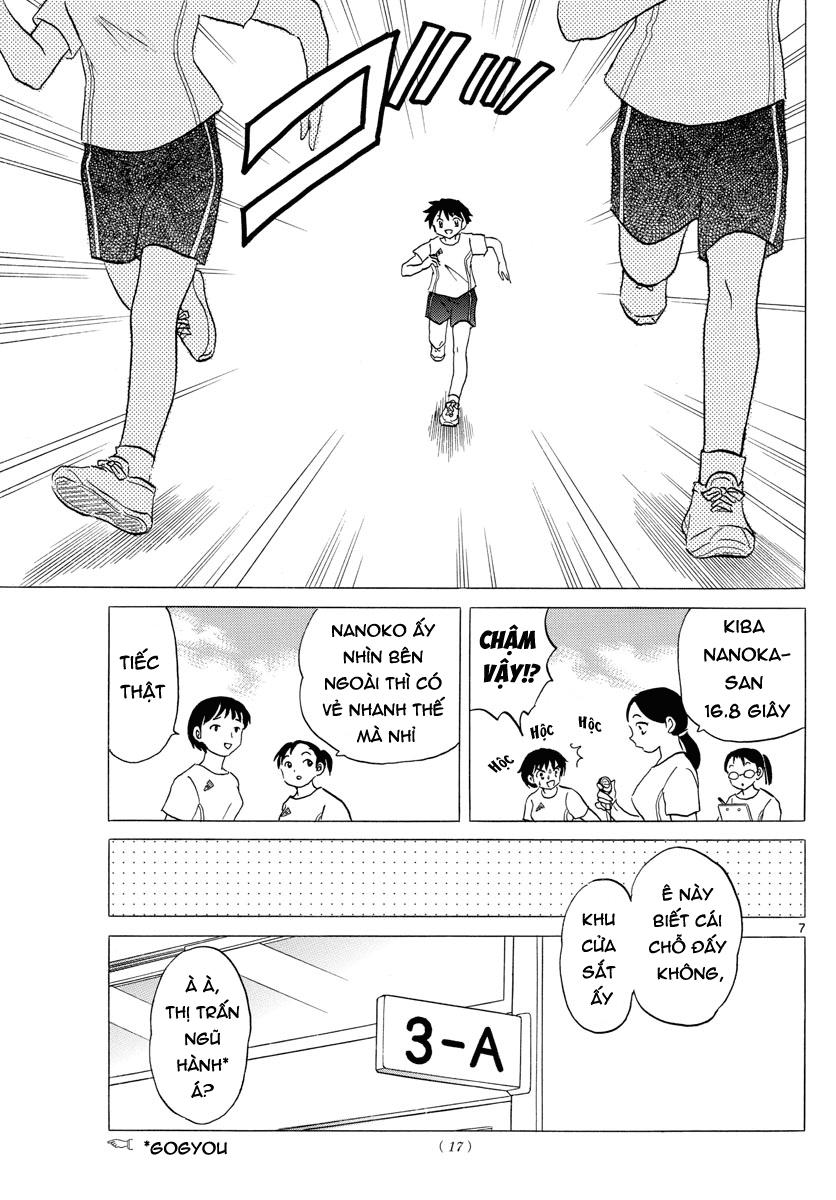 Mao (Takahashi Rumiko): Chapter 1