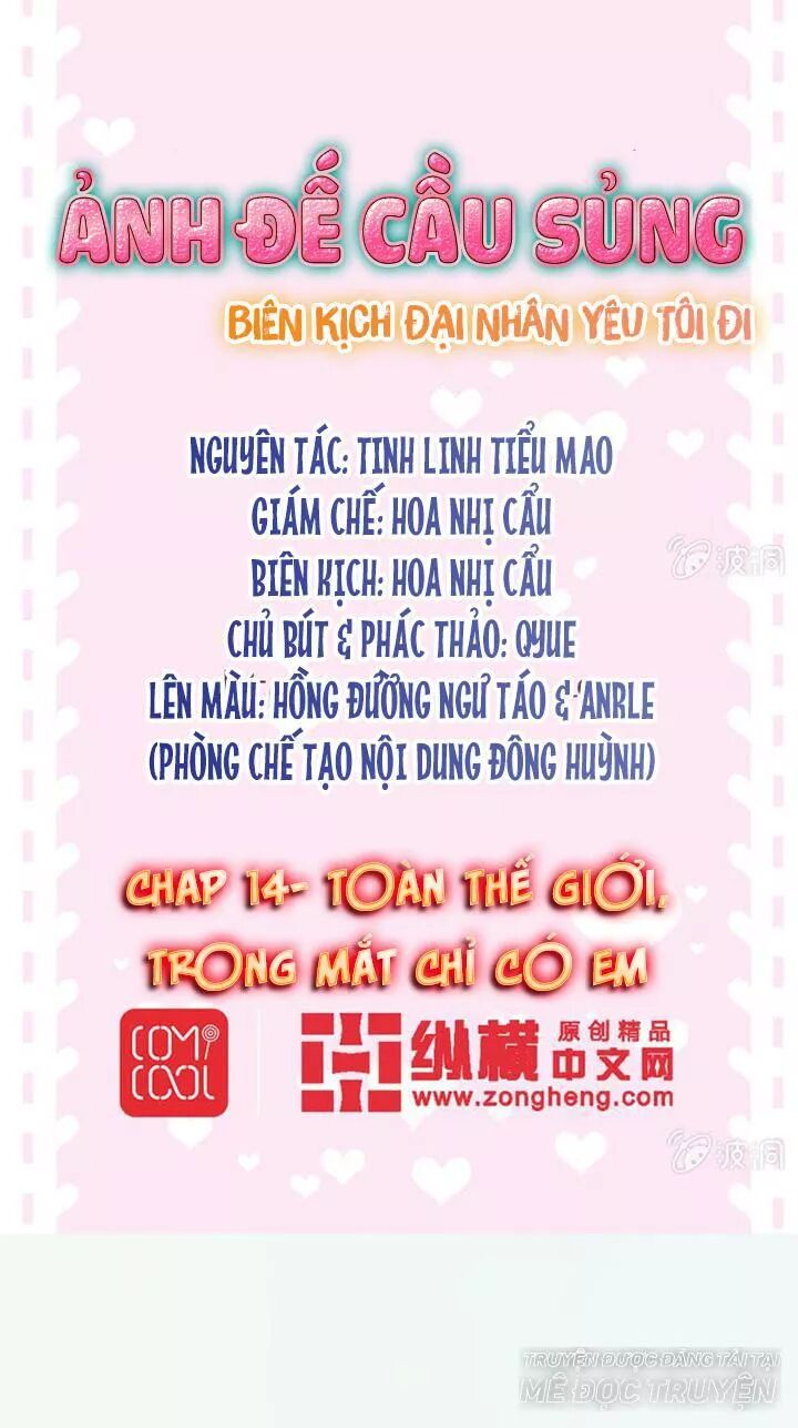 Ảnh Đế Cầu Sủng: Chapter 14: Toàn thế giới, trong mắt chỉ có em