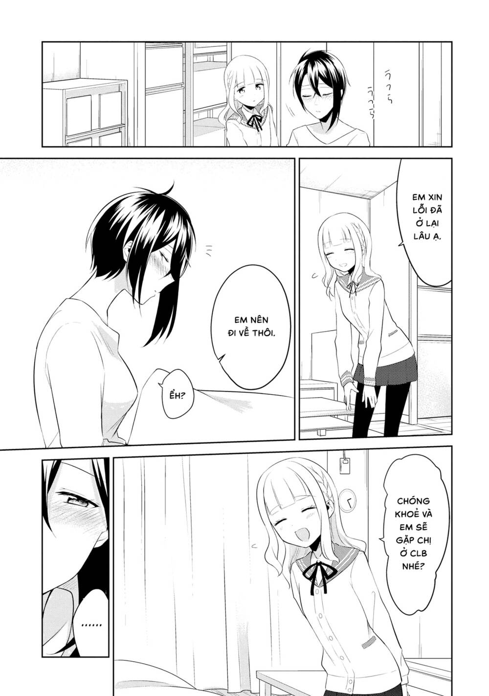 Ikemen Sugidesu Shiki-Senpai!: Chapter 4