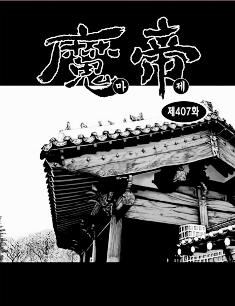 Diêm Đế: Chapter 54.4