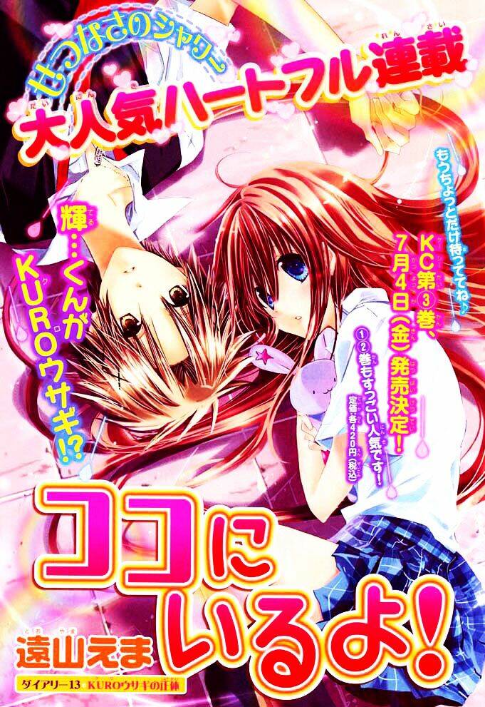 Kokoni Iru Yo: Chapter 13