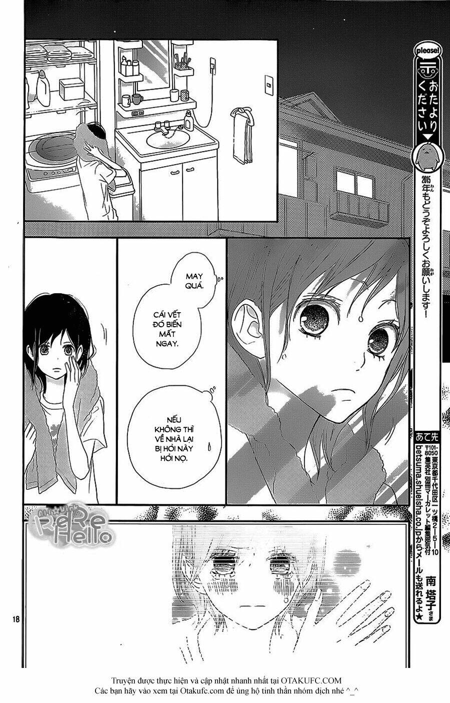 Rere Hello: Chapter 23