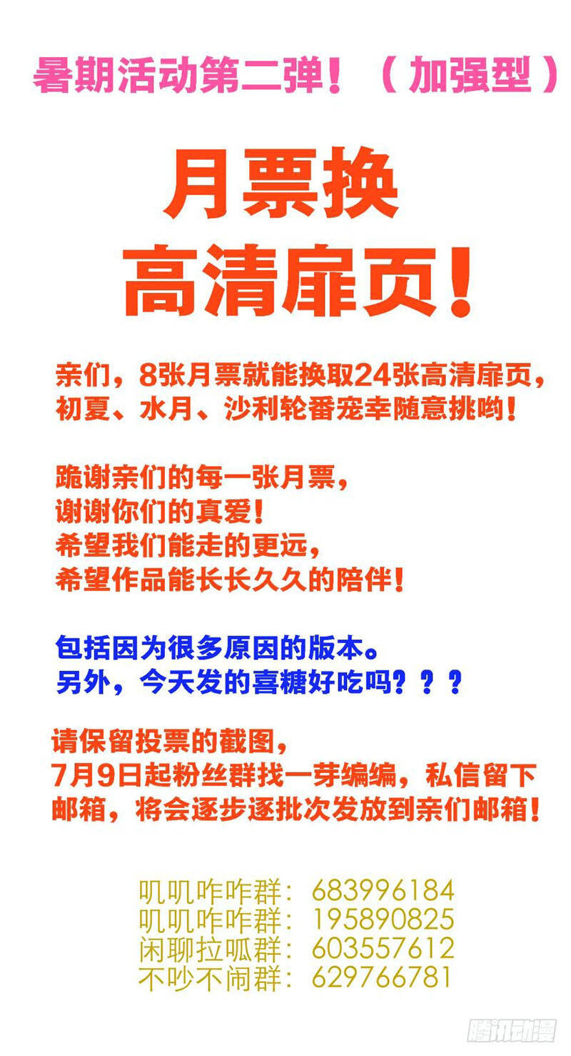 Một Vạn Tư Thế Công Lược Yêu Nam: Chapter 85
