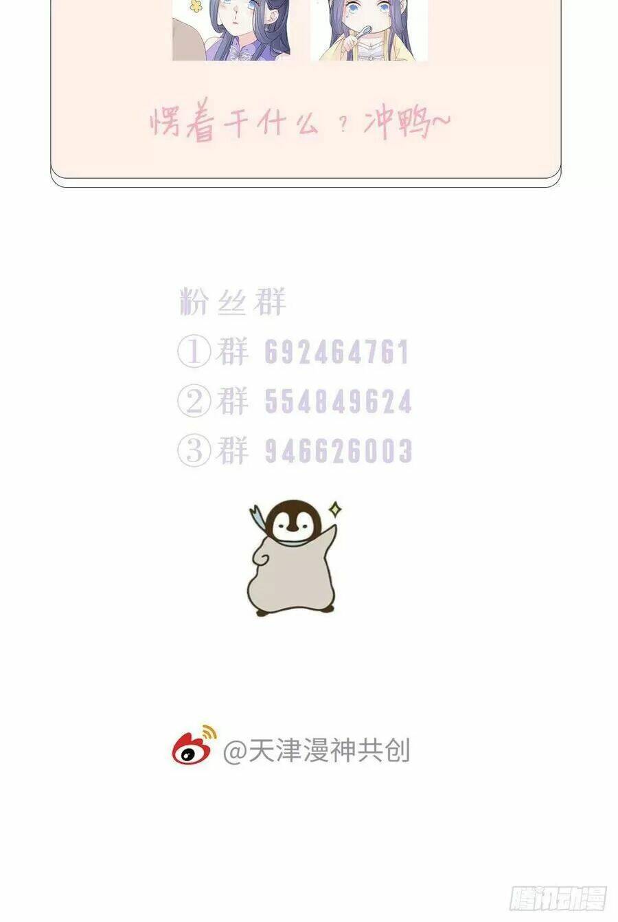 Mau Xuyên Không Rửa Tội Cho Nhân Vật Phản Diện: Chapter 21