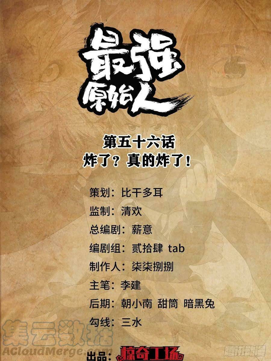 Người Nguyên Thủy Mạnh Nhất: Chapter 56