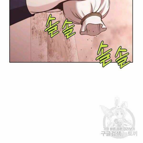 Thiên Võ Chiến Thần: Chapter 32