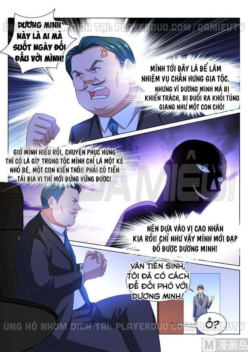 Ngận Thuần Ngận Ái Muội: Chapter 319