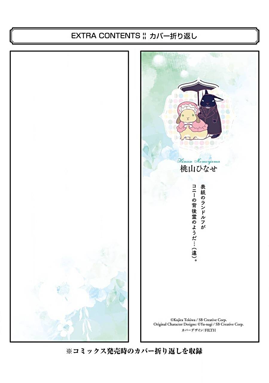 Chén Thánh Của Eris: Chapter 17.2