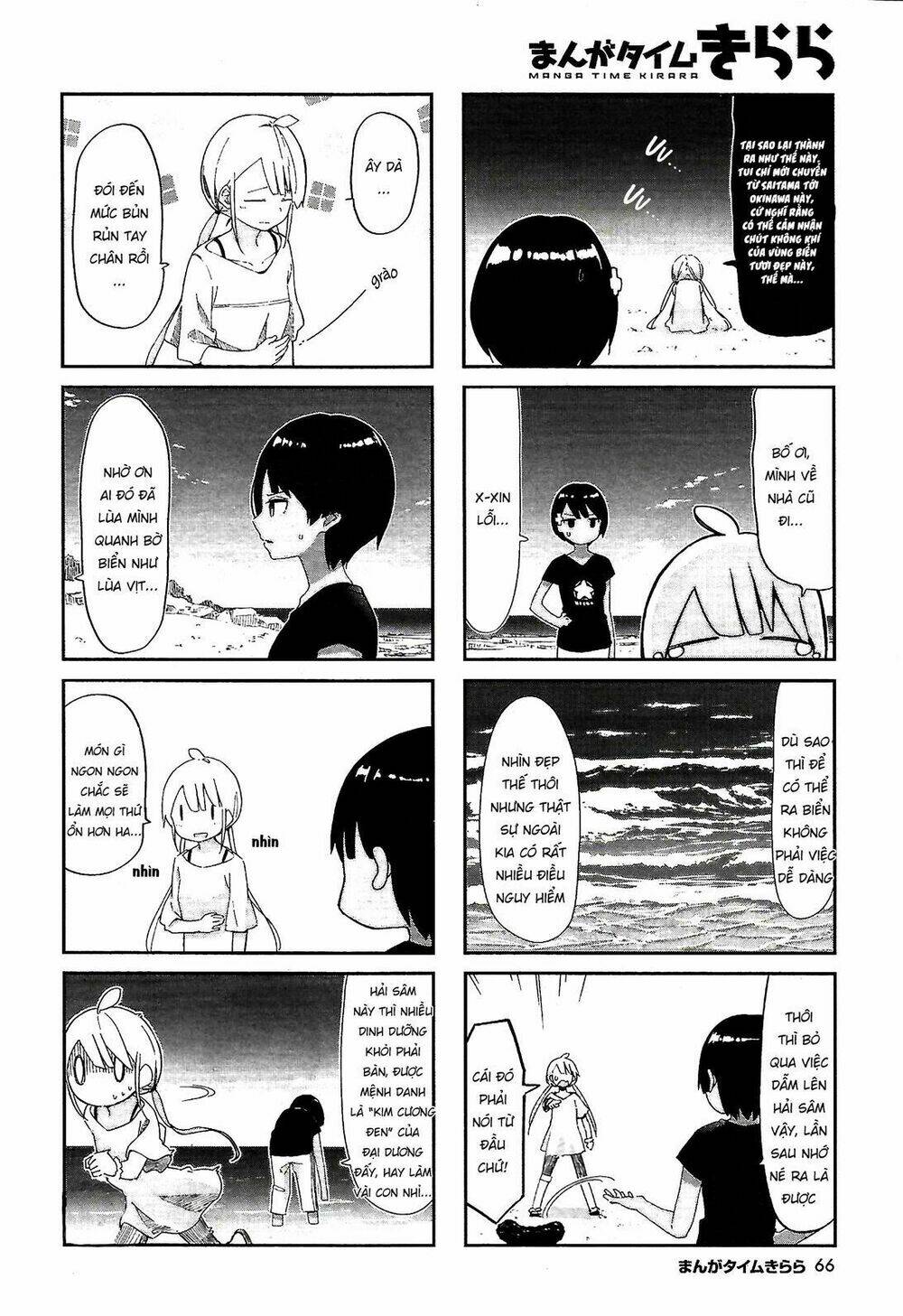 Umiiro March: Chapter 2