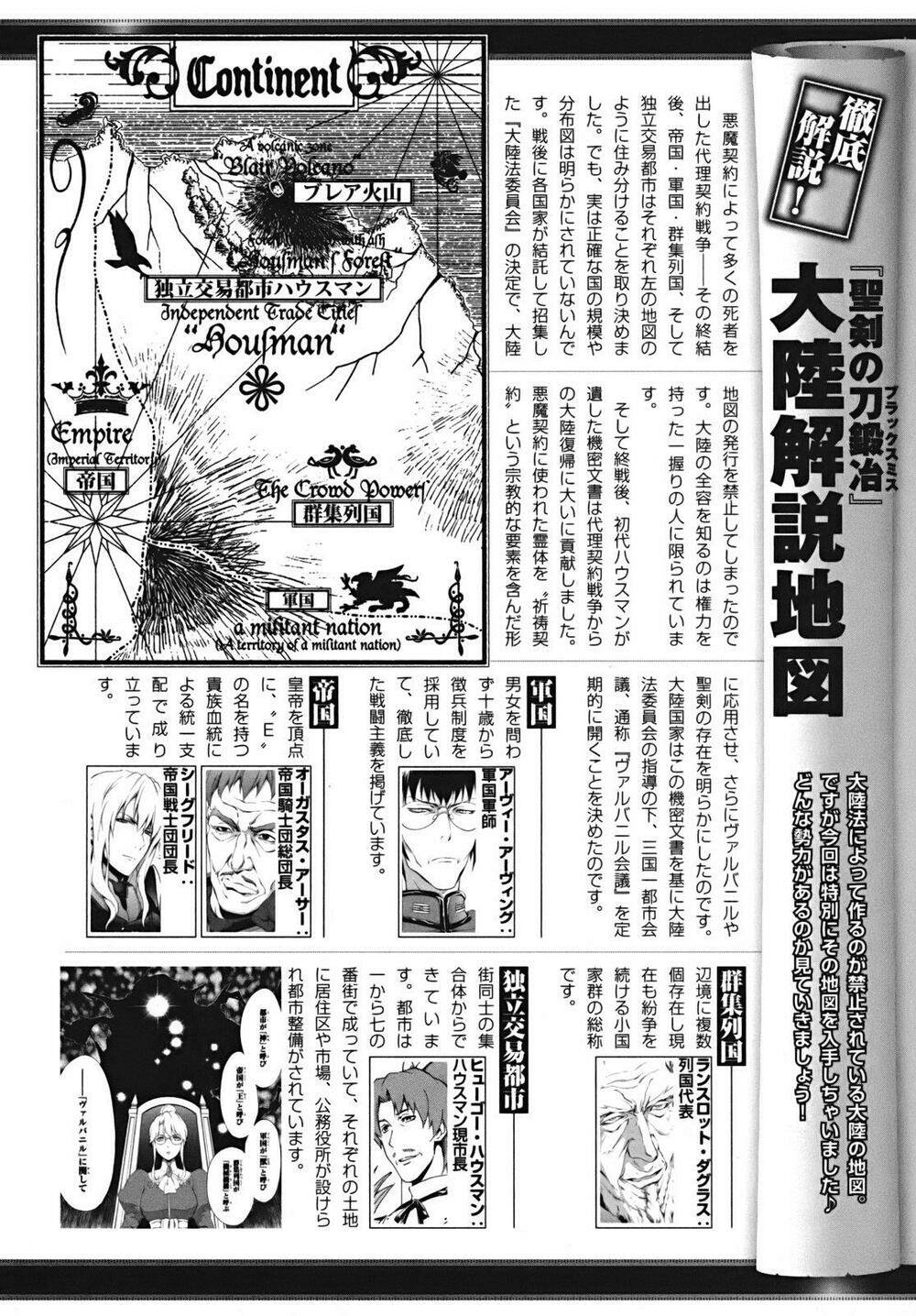 Seiken No Blacksmith: Chapter 17