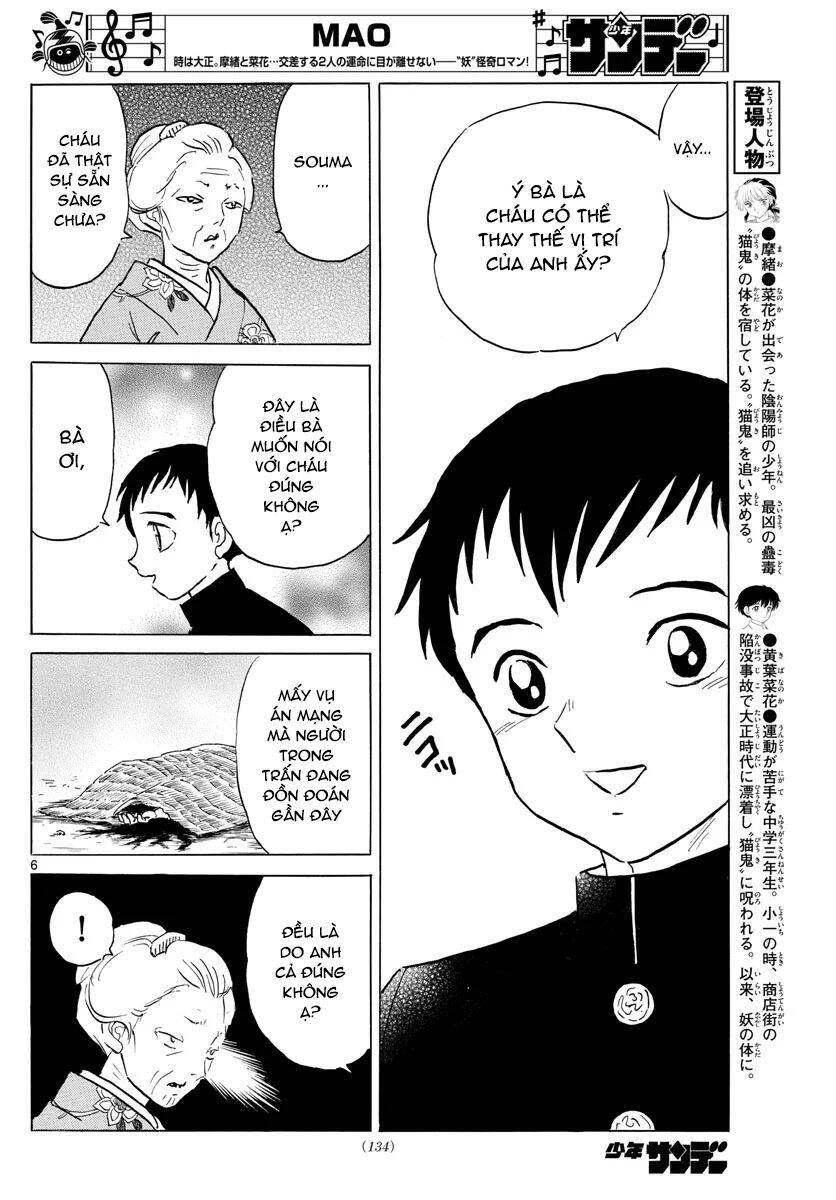 Mao (Takahashi Rumiko): Chapter 71