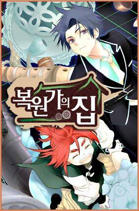 Ngôi Nhà Của Người Phục Chế: Chapter 3