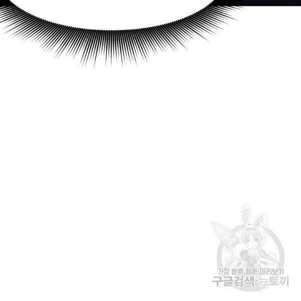 Thiên Võ Chiến Thần: Chapter 36