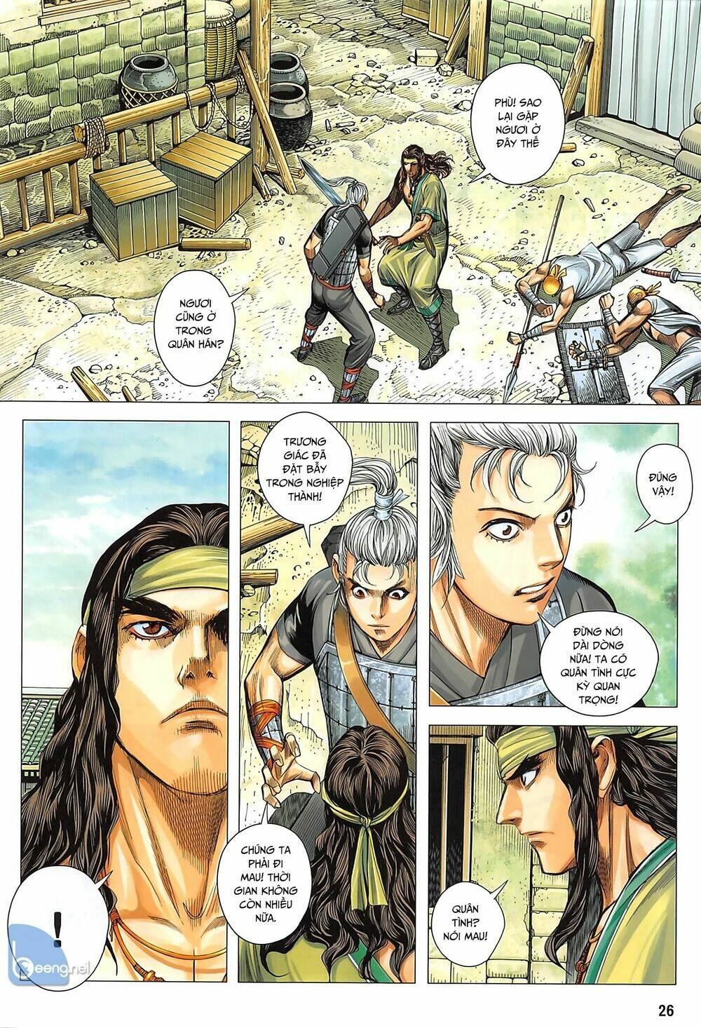 Tam Quốc Chí Dị: Chapter 35.2
