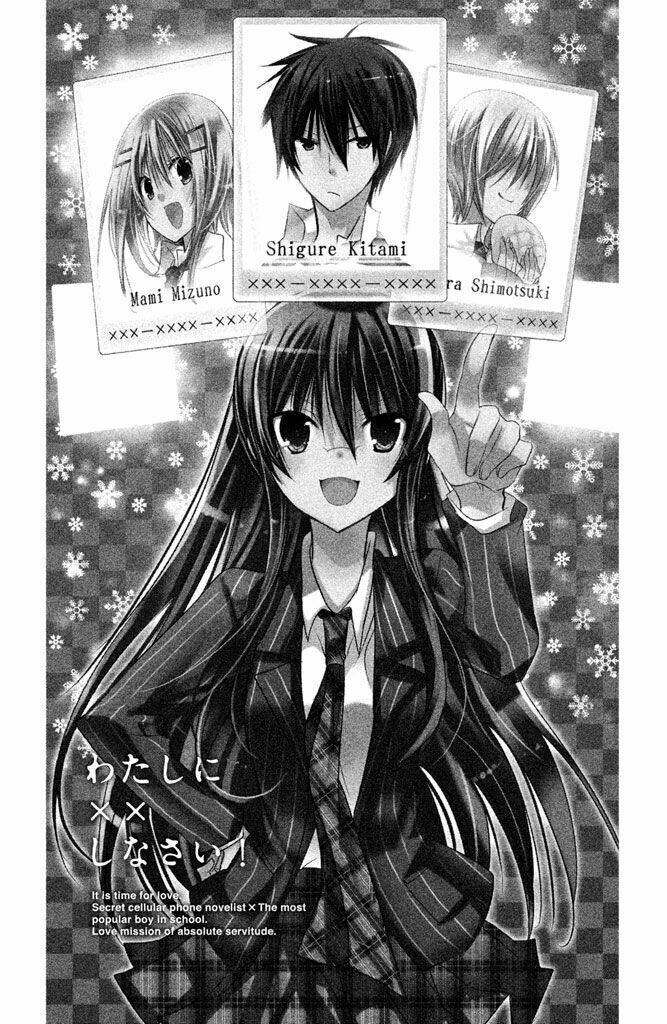 Watashi Ni Xx Shinasai!: Chapter 41
