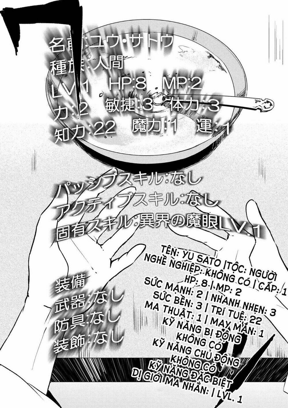Ubau Mono Ubawareru Mono: Chapter 1