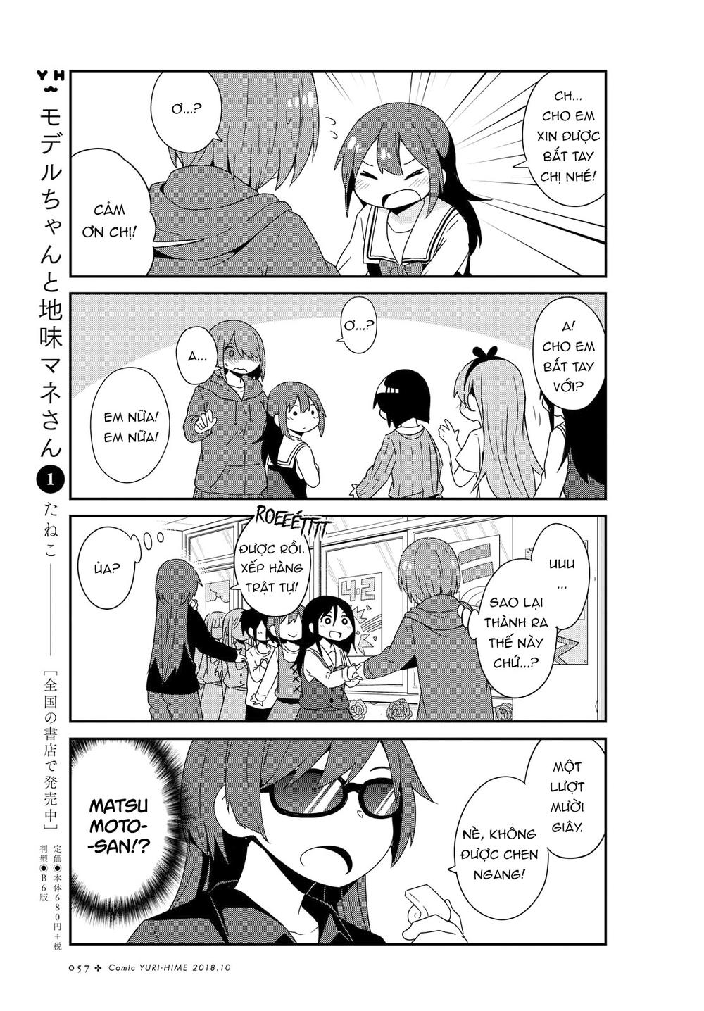 Watashi Ni Tenshi Ga Maiorita: Chapter 36